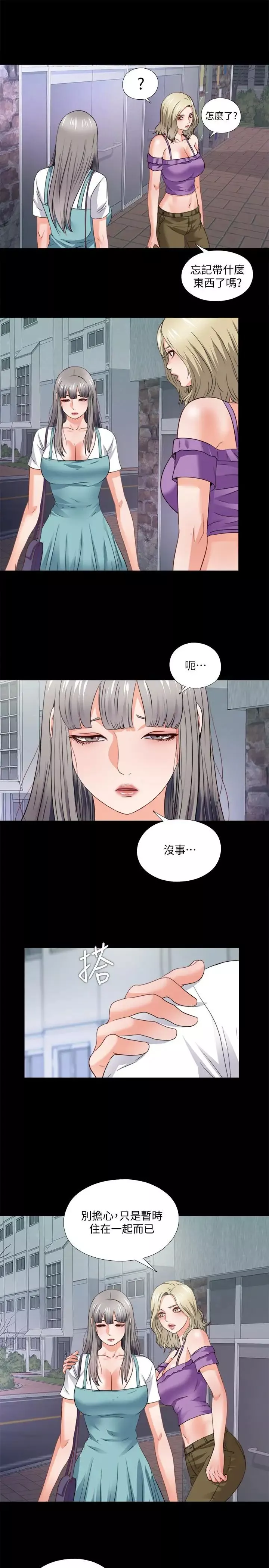 愛徒第47話-接近的真相