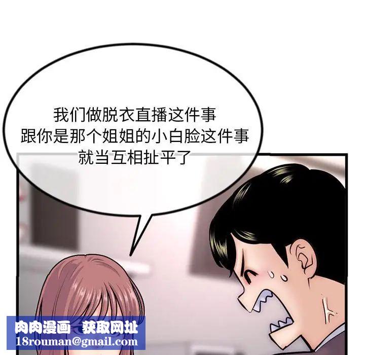 深夜網吧第17話