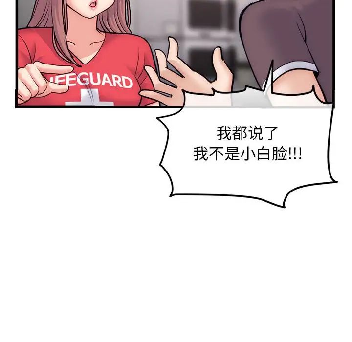 深夜网吧第17话