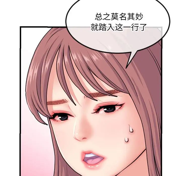 深夜網吧第17話