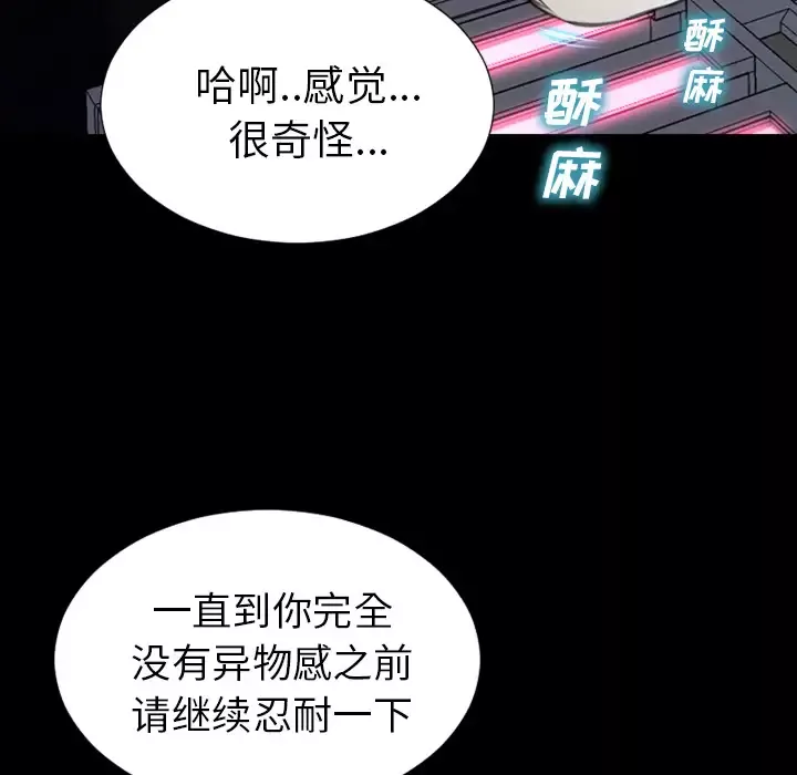 S商店的她第30话