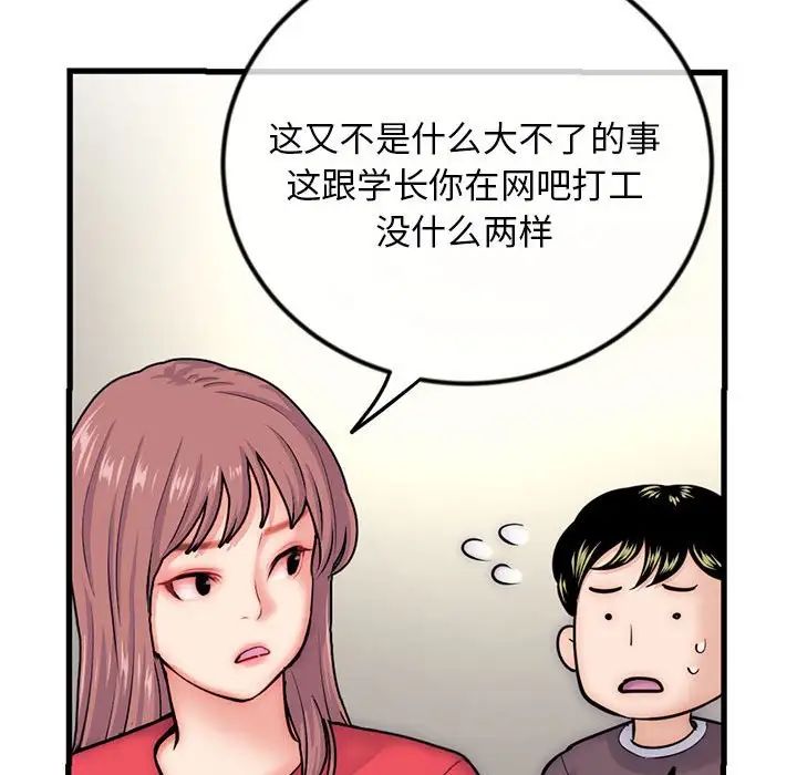 深夜网吧第17话
