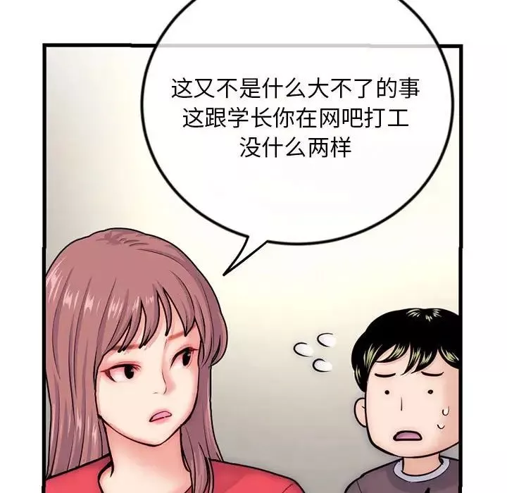 深夜網吧第17話