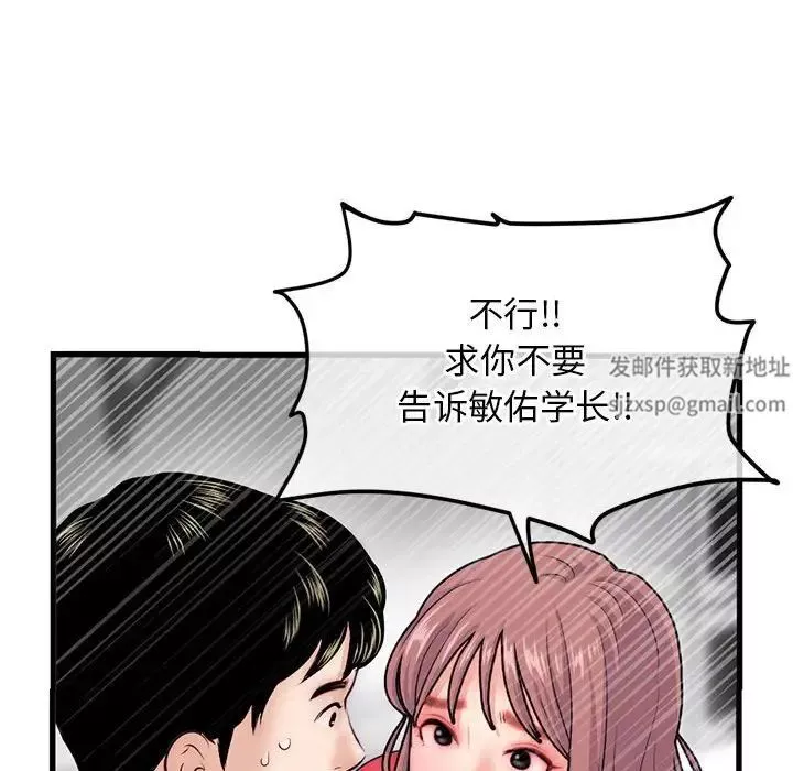 深夜網吧第17話