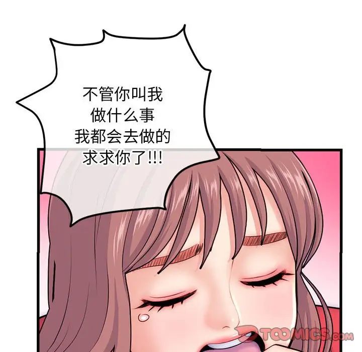 深夜网吧第17话