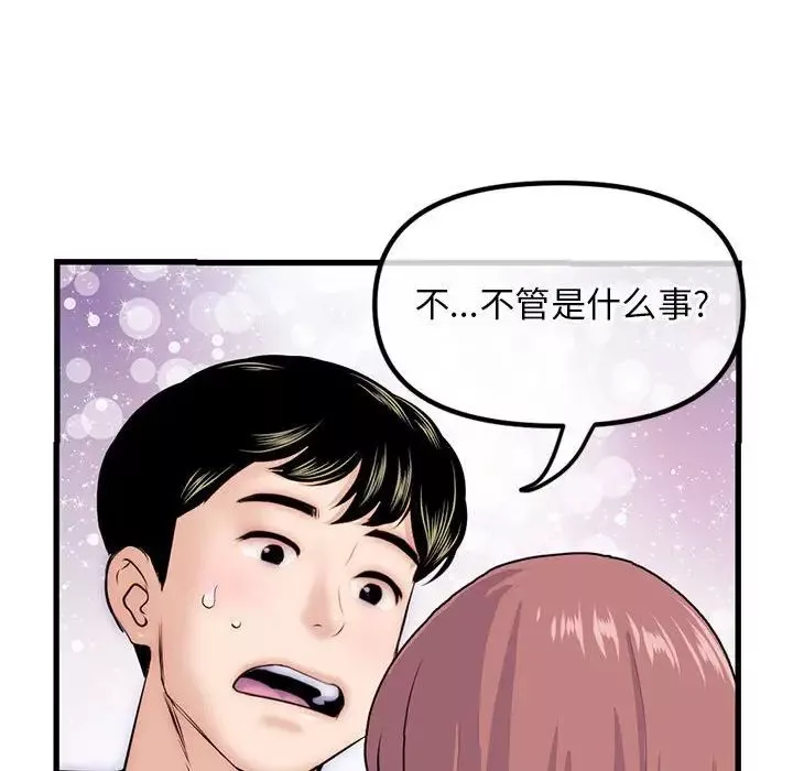 深夜網吧第17話