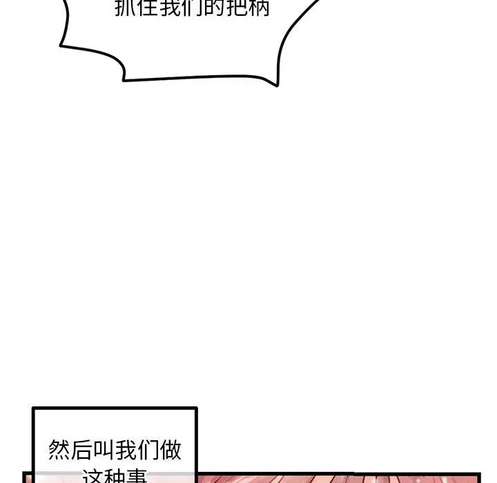 深夜网吧第17话
