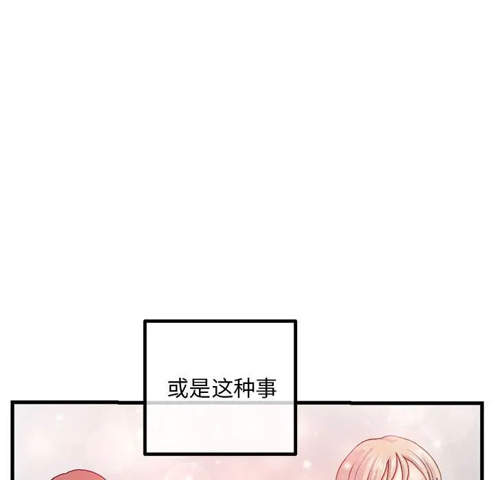 深夜網吧第17話