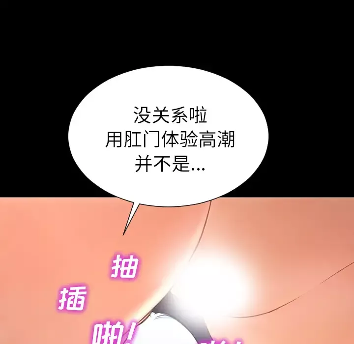 S商店的她第30话