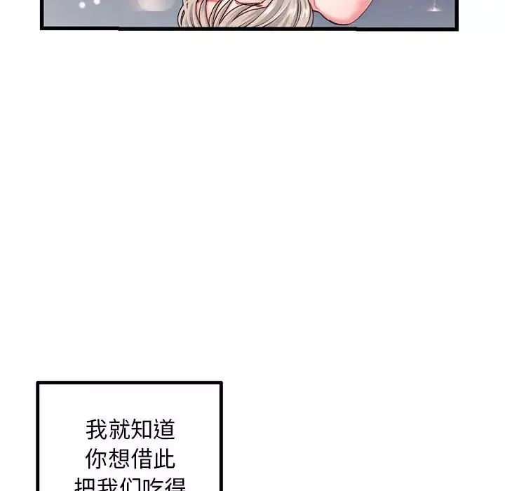 深夜網吧第17話