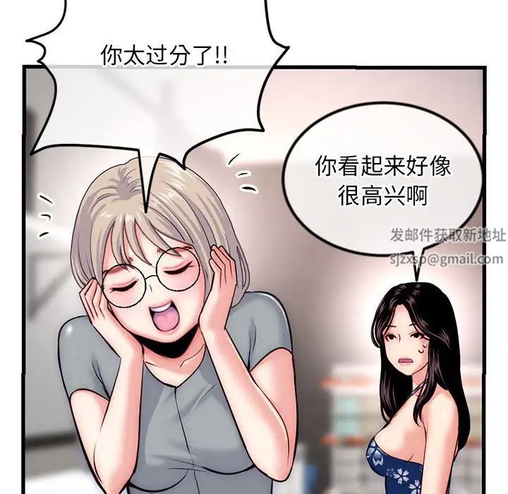 深夜网吧第17话