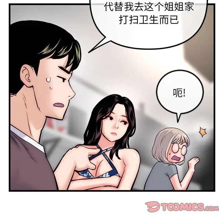 深夜网吧第17话