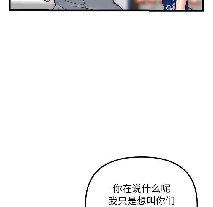 深夜网吧第17话