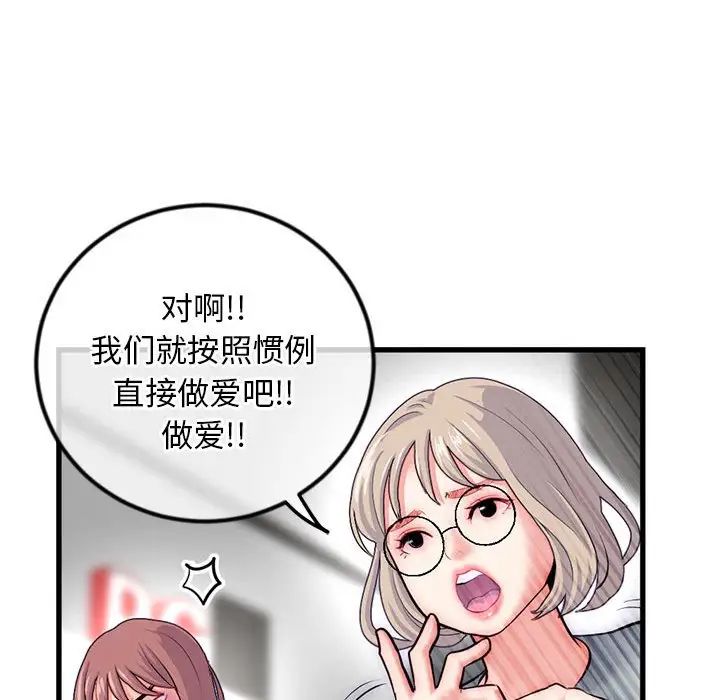 深夜网吧第17话