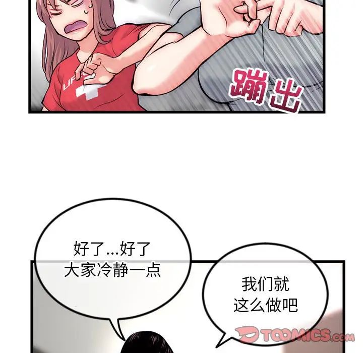 深夜网吧第17话