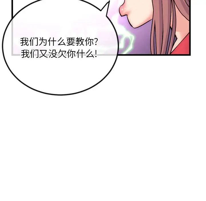 深夜网吧第17话