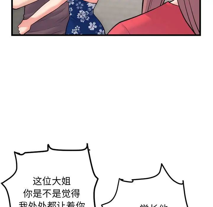 深夜網吧第17話