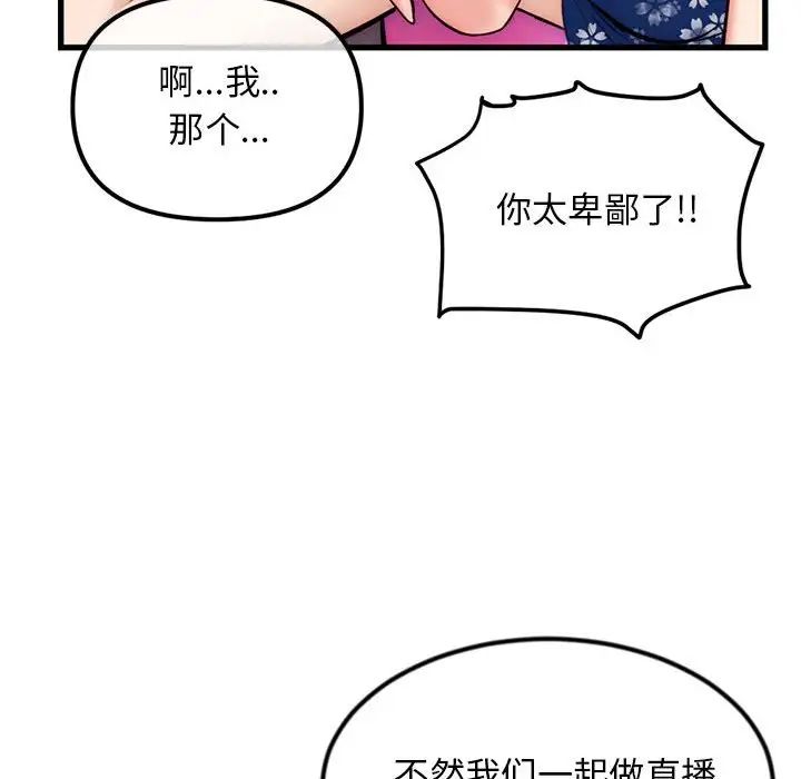 深夜网吧第17话