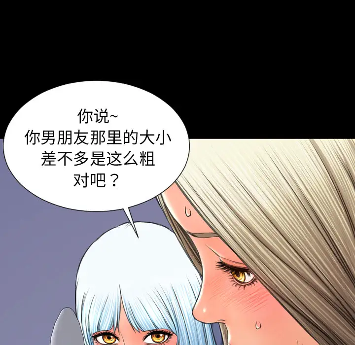 S商店的她第30话