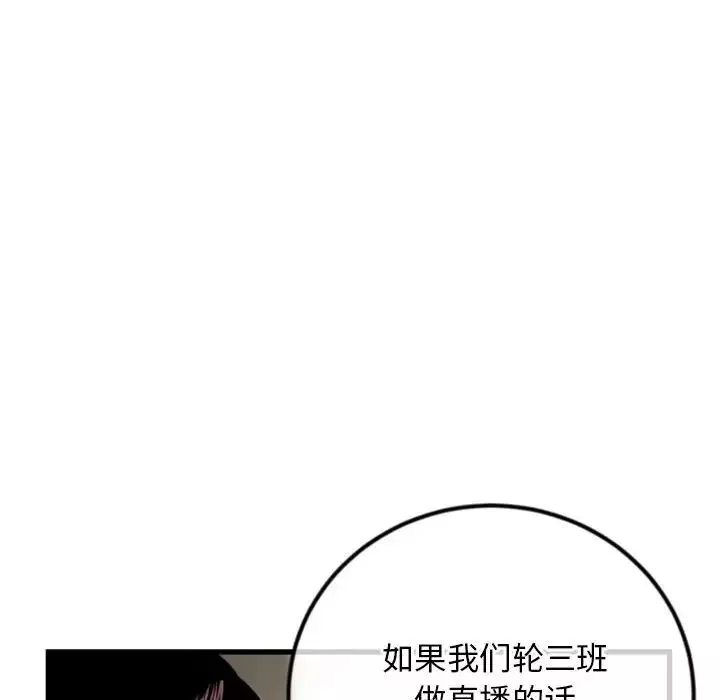 深夜網吧第17話