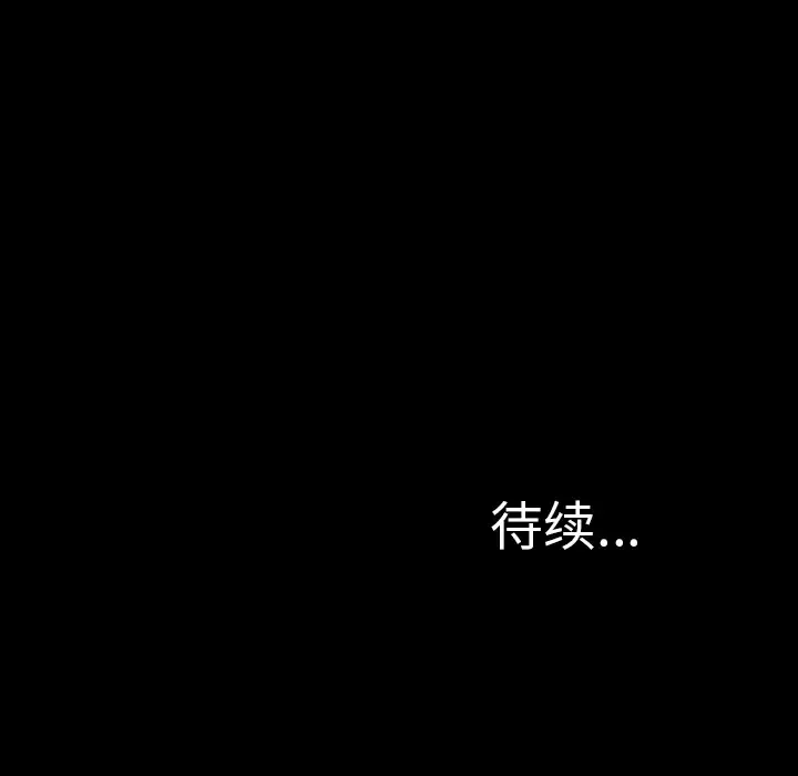 S商店的她第30话