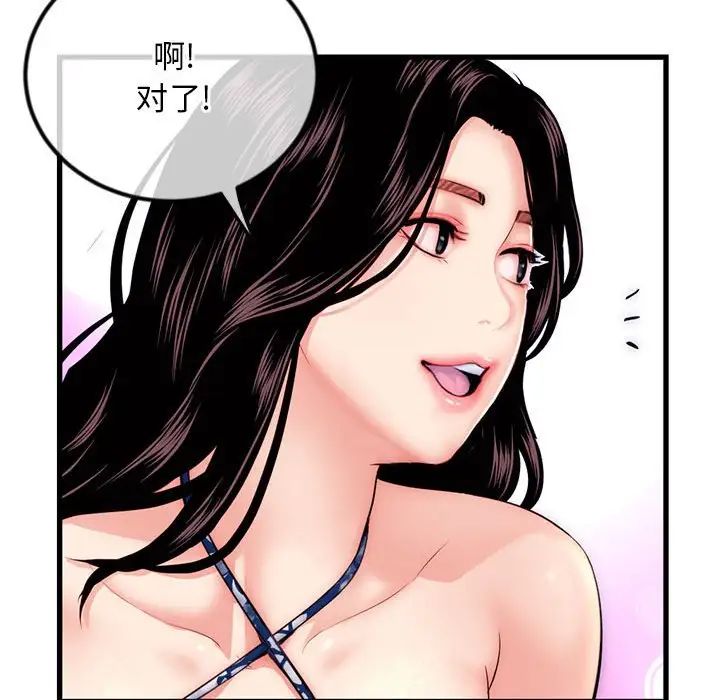 深夜网吧第17话