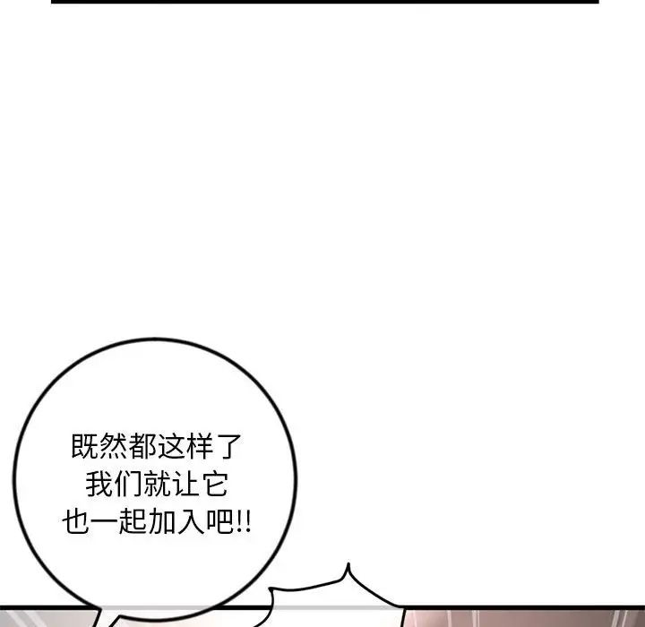 深夜网吧第17话