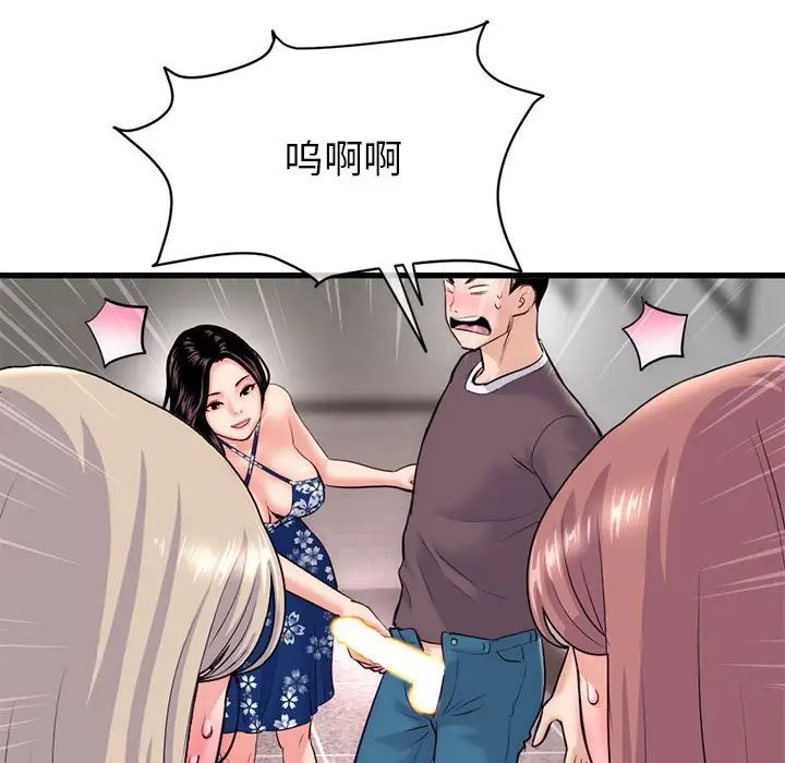 深夜网吧第18话