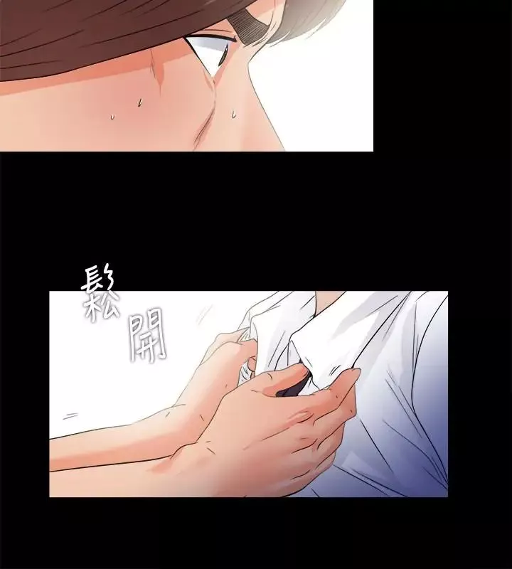 愛徒第49話-你也嚐嚐這種痛