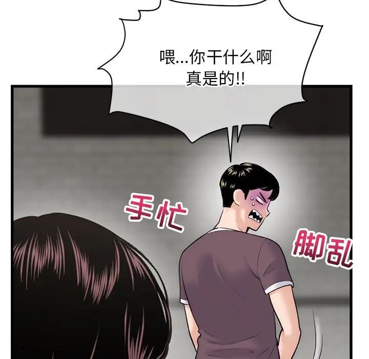 深夜網吧第18話