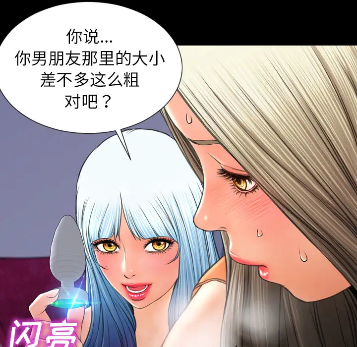 S商店的她第31话