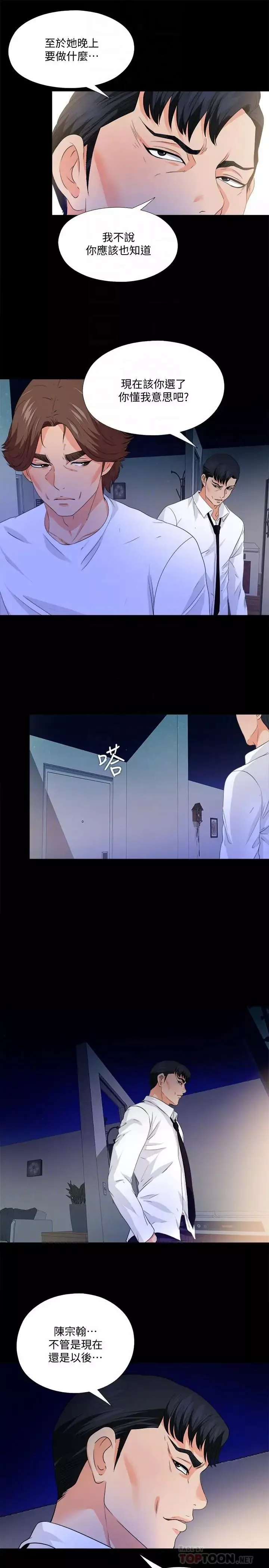 愛徒第50話-被賣到風月場所的恩潔