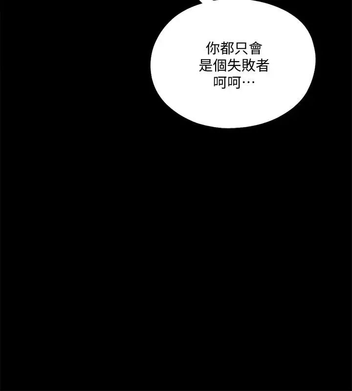 爱徒第50话-被卖到风月场所的恩洁