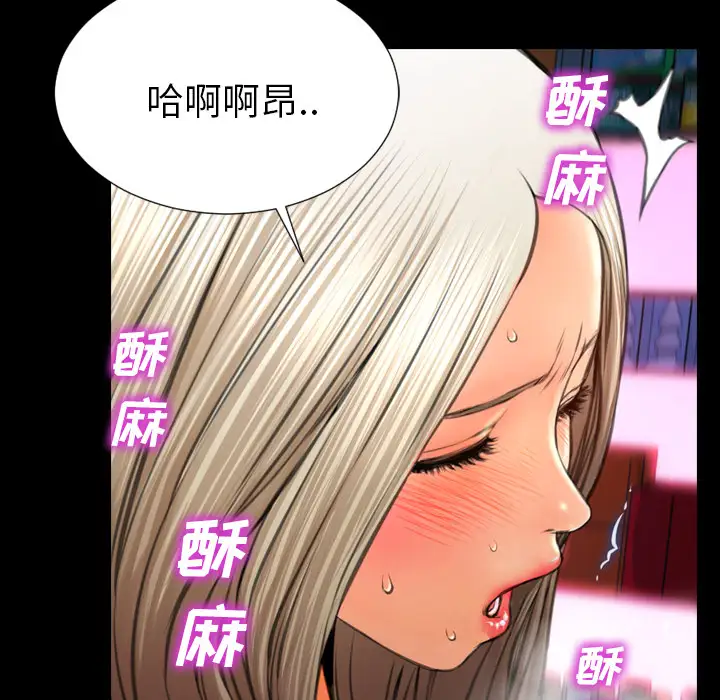 S商店的她第31话