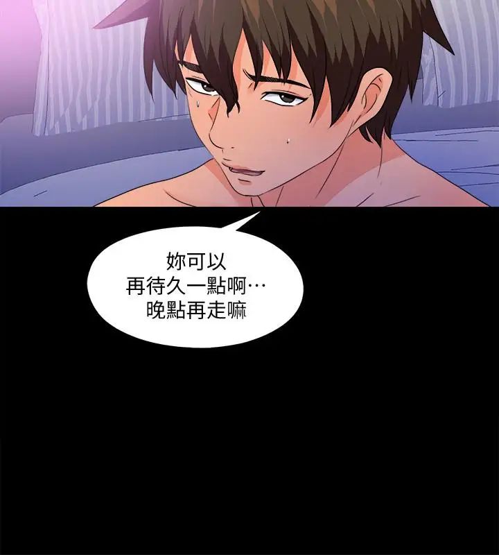 爱徒第50话-被卖到风月场所的恩洁
