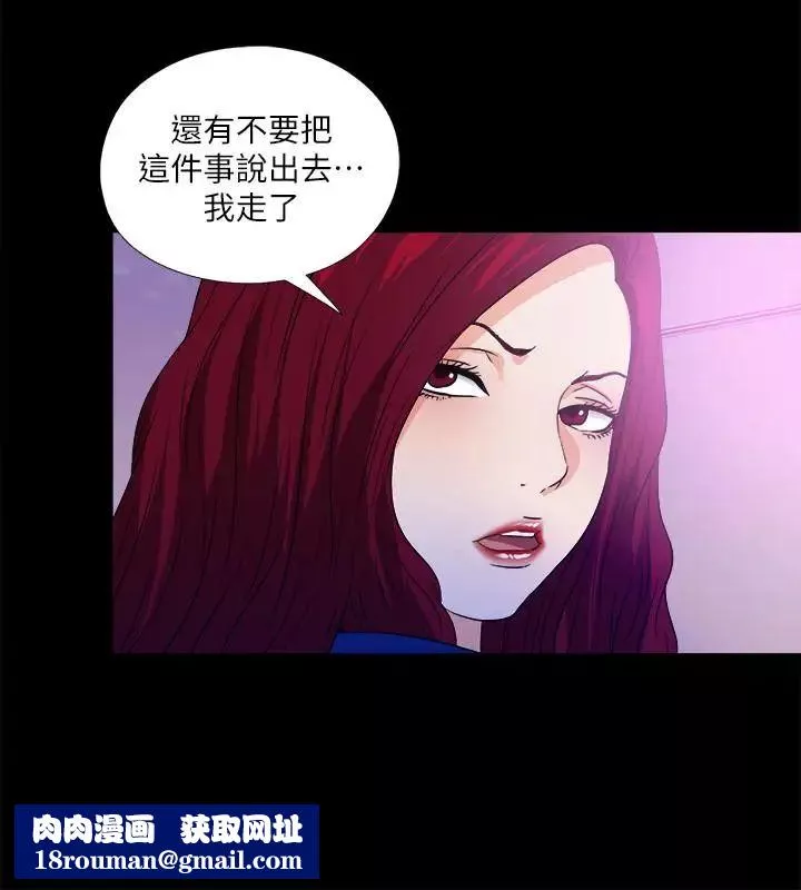 愛徒第50話-被賣到風月場所的恩潔