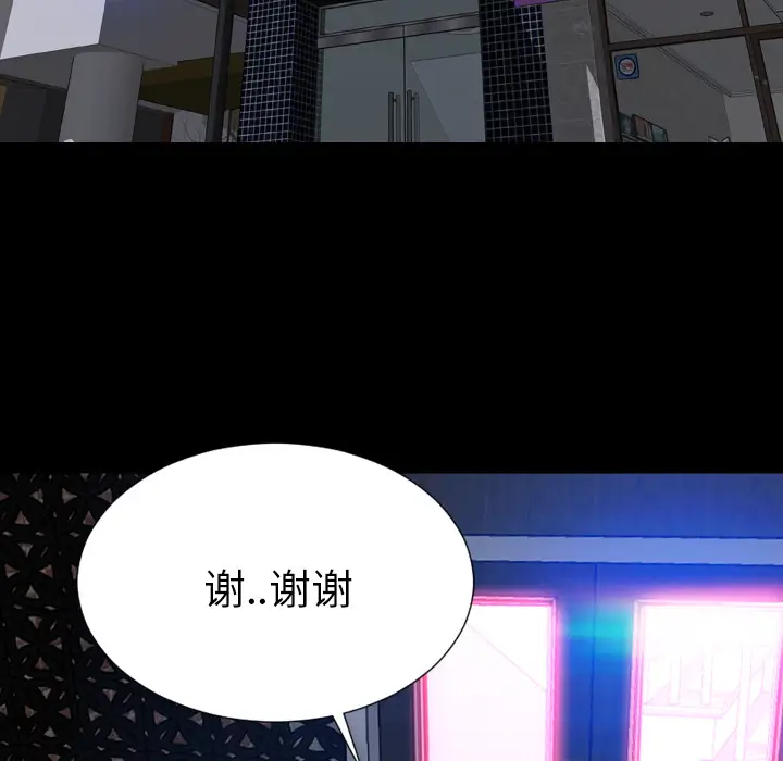 S商店的她第31话