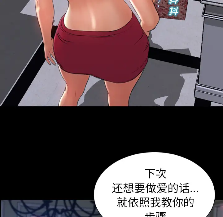 S商店的她第31话