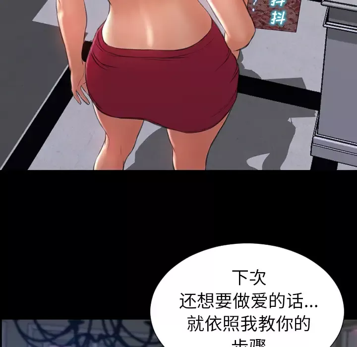 S商店的她第31话