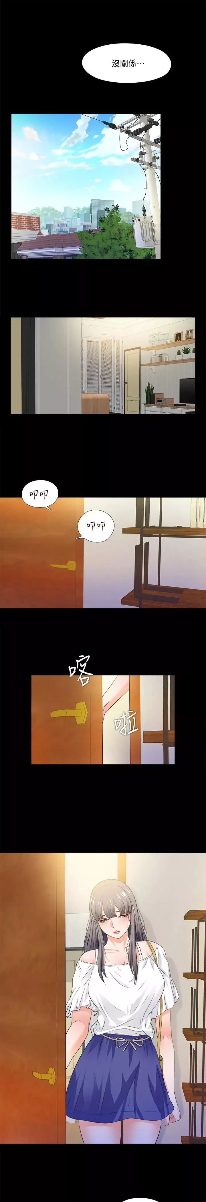 愛徒第50話-被賣到風月場所的恩潔