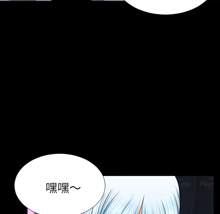 S商店的她第31话