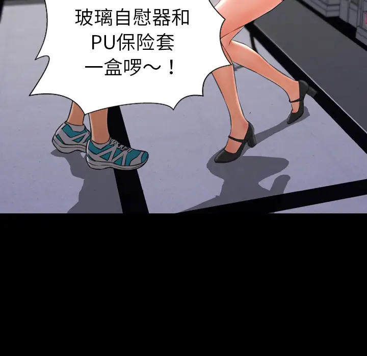 S商店的她第31话