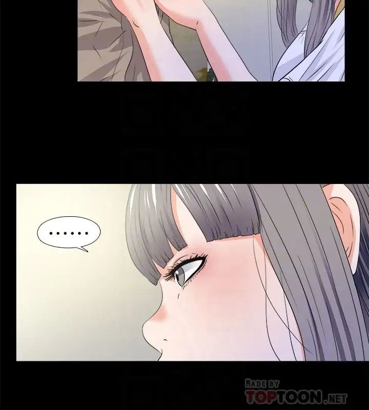 愛徒第51話-告訴我你究竟喜不喜歡我
