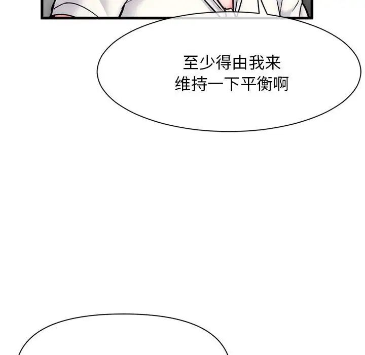 深夜網吧第18話