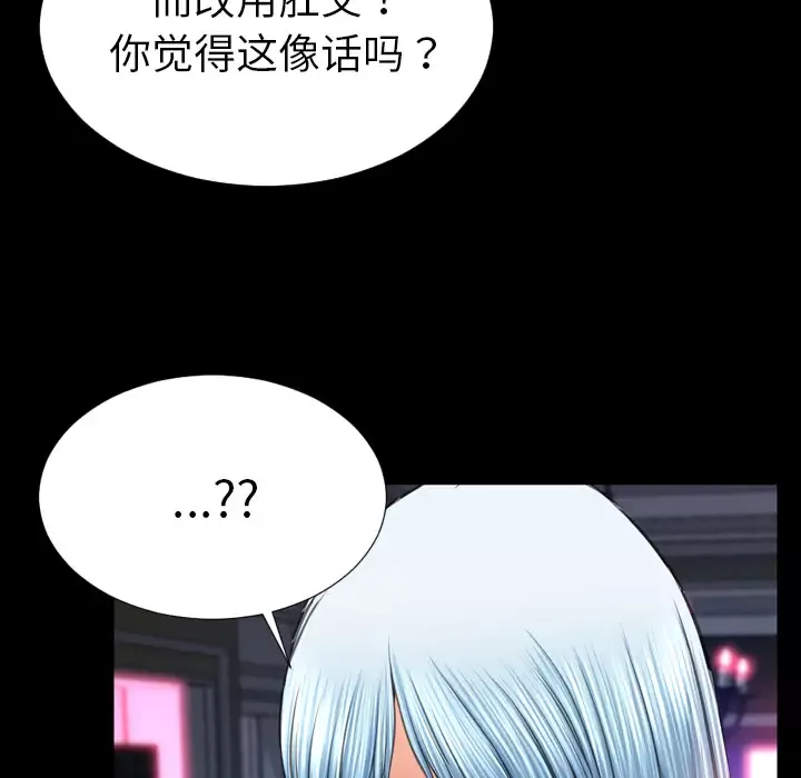 S商店的她第31话