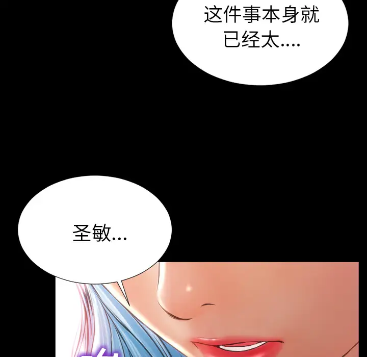 S商店的她第31话