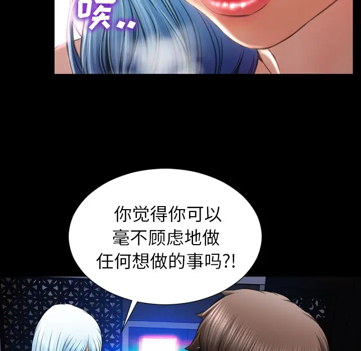 S商店的她第31话