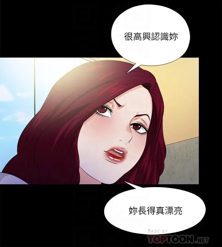 愛徒第51話-告訴我你究竟喜不喜歡我