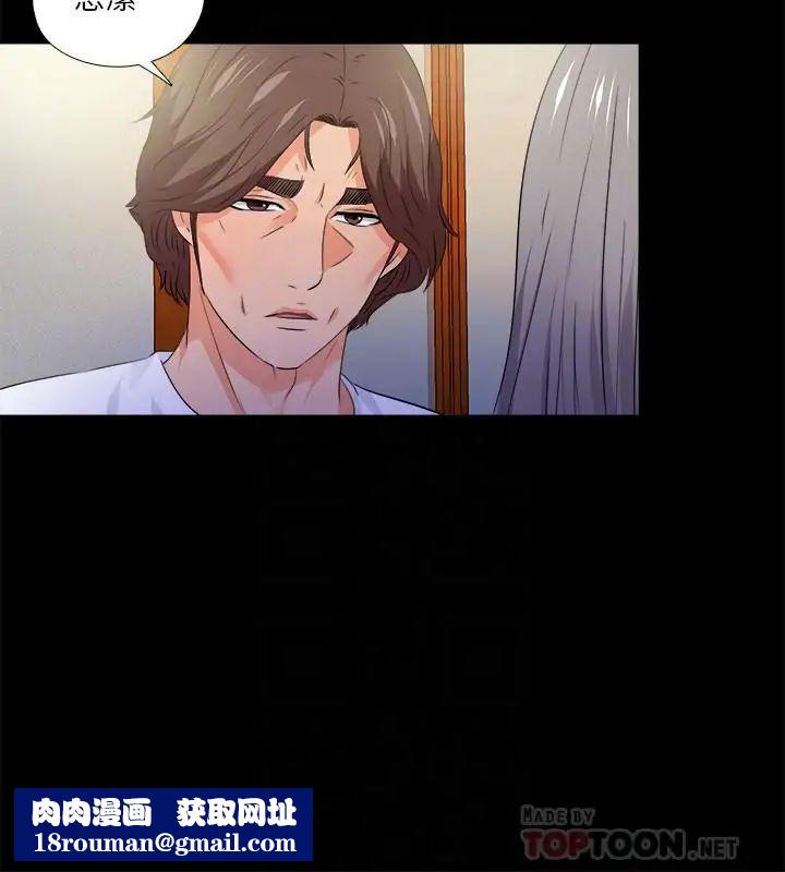 愛徒第51話-告訴我你究竟喜不喜歡我
