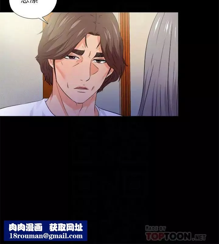 愛徒第51話-告訴我你究竟喜不喜歡我
